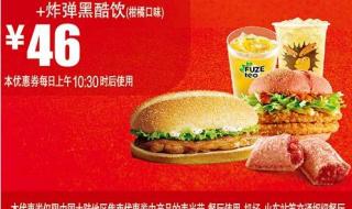 kfc什么时候打折 kfc5月优惠券